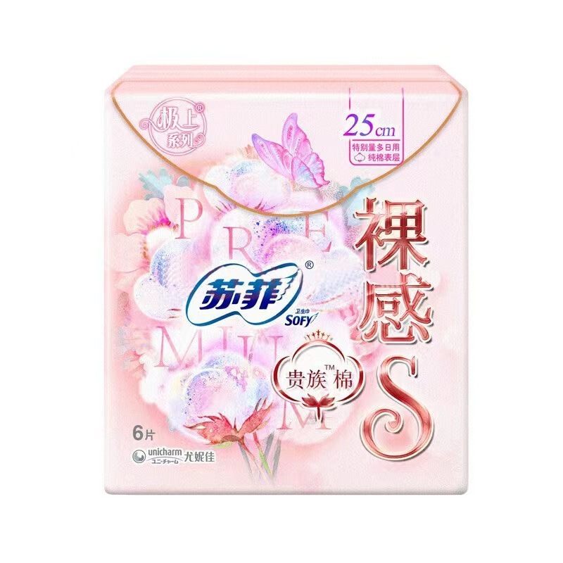 SF超熟睡卫生巾日用夜用护垫柔棉感裸感安心裤姨妈巾安睡裤整箱|undefined