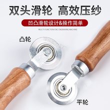 换纱窗压条纱工具压纱轮滚轮滑轮纱窗纱压轮器纱窗工具带轴承耐用