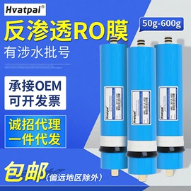 反渗透设备;滤芯;滤膜