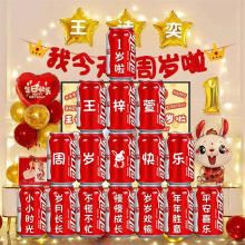 周岁可乐定制易拉罐儿童宝宝生日布置送孩子生日礼物百天惊喜礼品