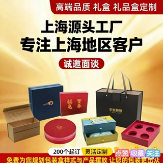 上海礼盒定制厂家天地盖翻盖包装盒定做烫金工艺各种礼品盒印LOGO