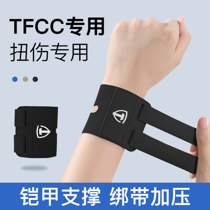 TFCC 手首捻挫手首腱鞘専用手首損傷固定リストバンドセットテニスバドミントンスポーツリハビリテーション|undefined