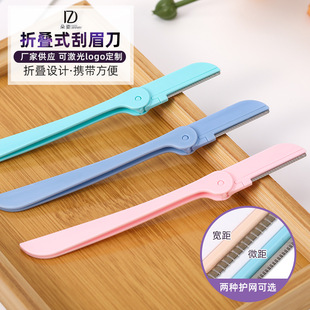 Eyebrow Knife Folding Beginner Makeup Artist Men and Women's Eyebrow Scraping Knife Set Tool Eyebrow Razor