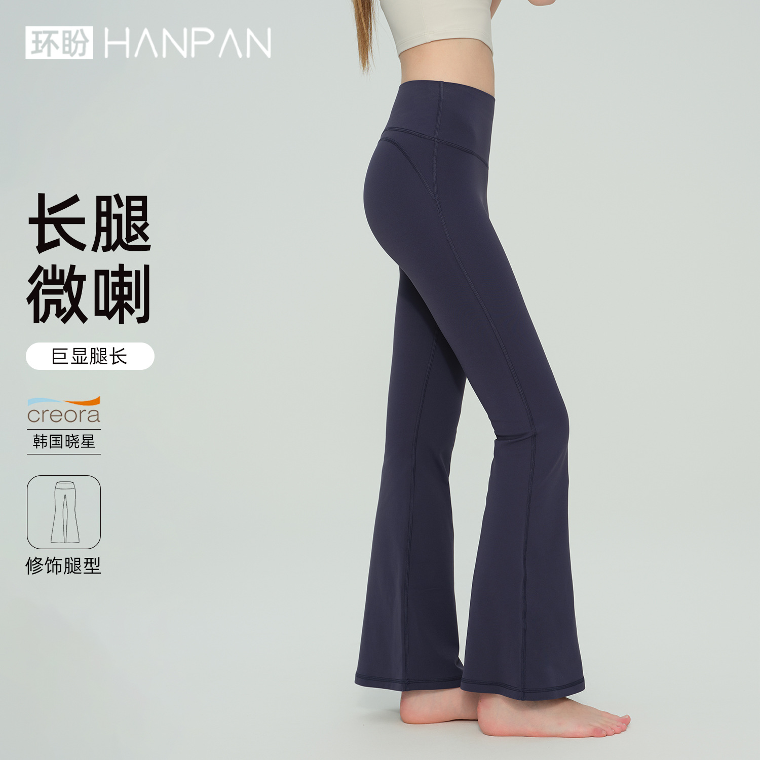 Huanpan Yoga Pants Autumn Nude-Feel Flared High-Waisted Hip-Lifting Peach Butt Bell-Bottom Pants Pilates Fitness Pants Women's Long Pants