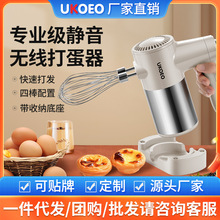 UKOEO U5无线打蛋器电动家用小型搅拌器自动奶油打发器打蛋机蛋糕
