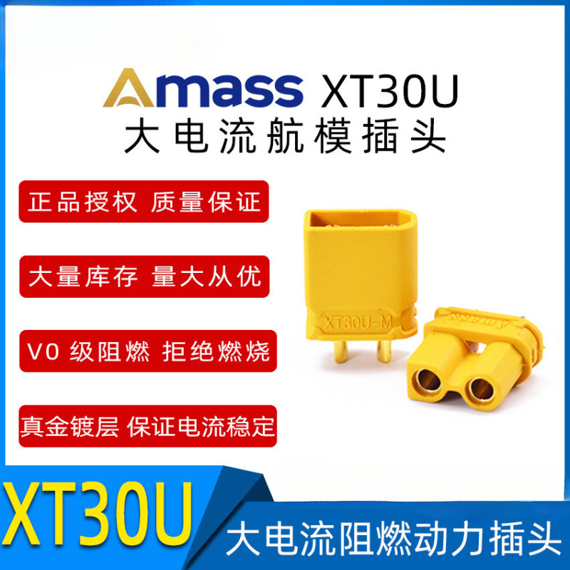 Amass Xt30U-M High Current Aviation Plug Xt30U-F Connector Wholesale Charging