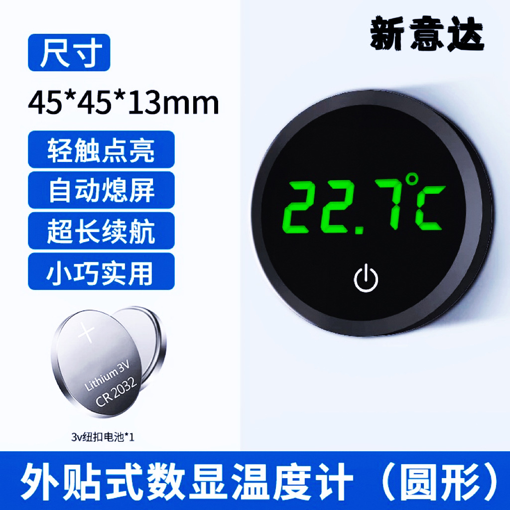 LED数显电子温度计高精度温度传感器水族专用鱼缸测温计触摸开关