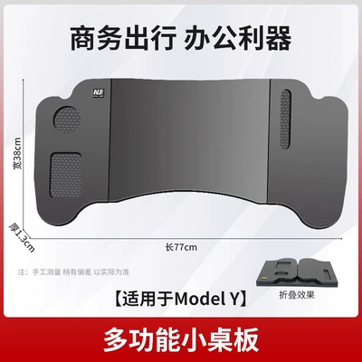 passenger seat, suitable for eating and, Car table board - suitable-for-modley-front-row-small-table-board-universal-for-front-and-rear-rows-load-bearing-50kg
