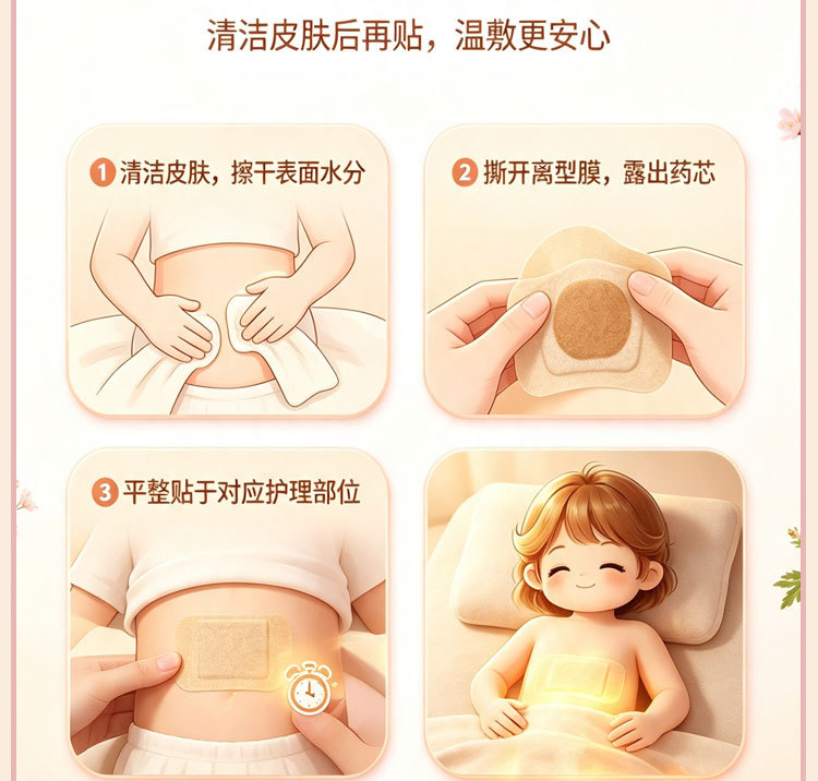 Children's Herbal Moxa Heat Patch Abdominal Warm Compress with Mugwort for TCM Warming Support 10 Patches Per Box preparation