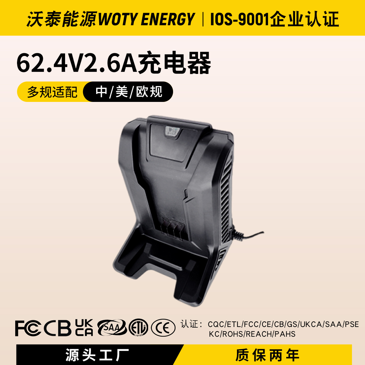 跨境160W锂电池充电器座充62.4V2.6A充电器电动工具充电器充电机