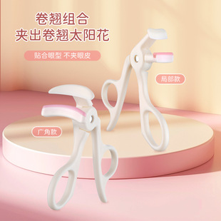 Eyelash Curler Wide Angle Curling Sunflower Portable Partial Eyelash Curler for Novice Borderless Eyelash Curler No Meat