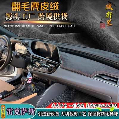 Suede light-proof mat suitable for all-series modified instrument panel non-slip car sunshade one-piece delivery