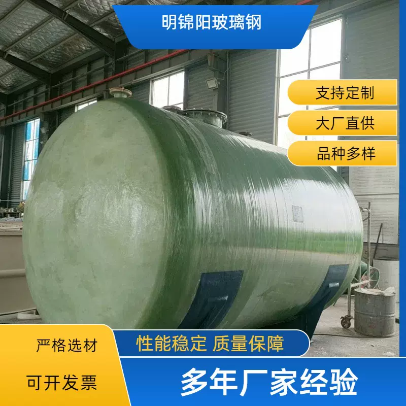 明锦阳系列纤维缠绕玻璃钢大型卧式化工储罐