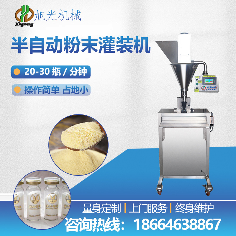 Powder filling machine Xilin bottle powder packaging machine Frozen…