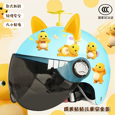 Motosiklet kaskı (dəbilqə) helmet summer sun protection cute - bright-blue-sunscreen-random-windmill-yellow-ears-childrens-a3c-certification-milk-dragon-stickers