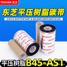 �|֥��ӡ�C̼�� FV4T SA4T B-462 EX4T2 EX4T3 EX6T3 ԭ�bɫ��