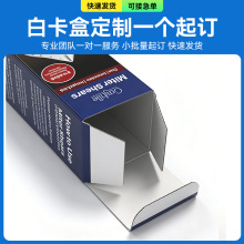 白卡纸盒彩盒定制折叠扣底盒包装盒双插盒设计可印logo纸盒子印刷