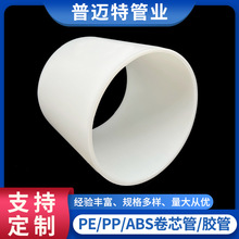 订制6英寸PE环保胶管3.5*76.5-79窄条分切管保护太阳膜胶管农膜管