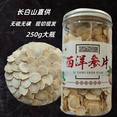 本物の長白山アメリカ人参卸売バルクスライスソフトアメリカ人参スライス