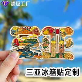 冰箱贴;徽章;钥匙扣及钥匙扣配件