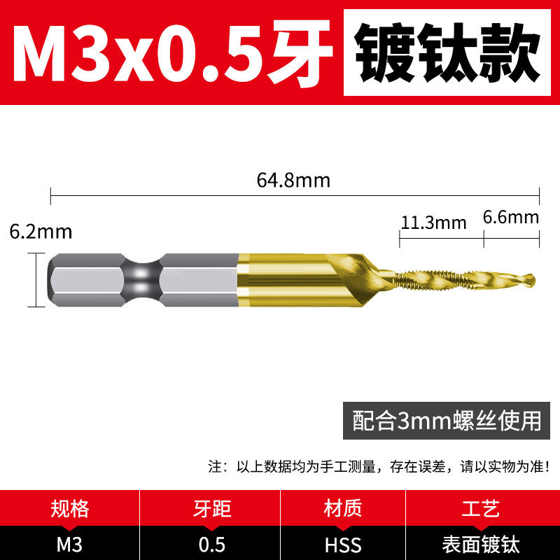 M3 [일반] 티타늄 도금 가정용 유형