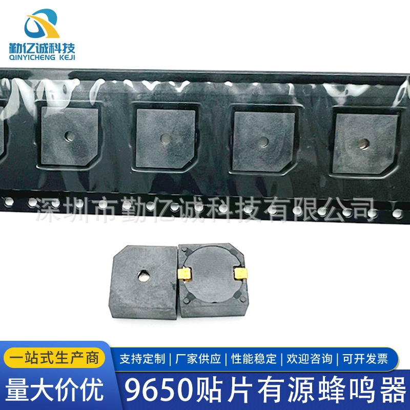 SMD9650 электромагнитный 3V5V12V DC MLT9.6 * 9,6*5,6 мм термостойкий патч активный зуммер