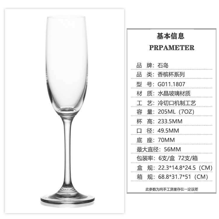 Copa Shidao Crystal Glass Copa Martini Copa de cóctel Hogar comercial Copa de champán de alta gama Copa de torre al por mayor