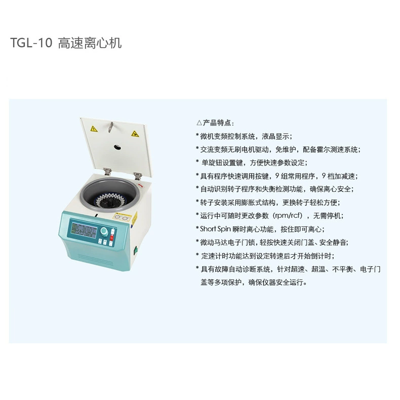 Бесщеточная высокоскоростная центрифуга с ЖК-дисплеем, сепаратор сыворотки с переменной частотой, лабораторная высокоскоростная центрифуга TGL-10 16500