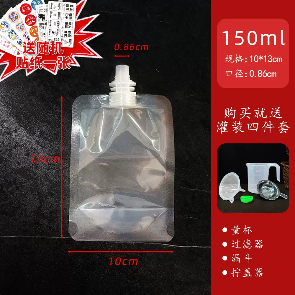 一次性咖啡液咖啡浓缩液体分装袋冷萃打包袋透明磨砂液体吸嘴袋子