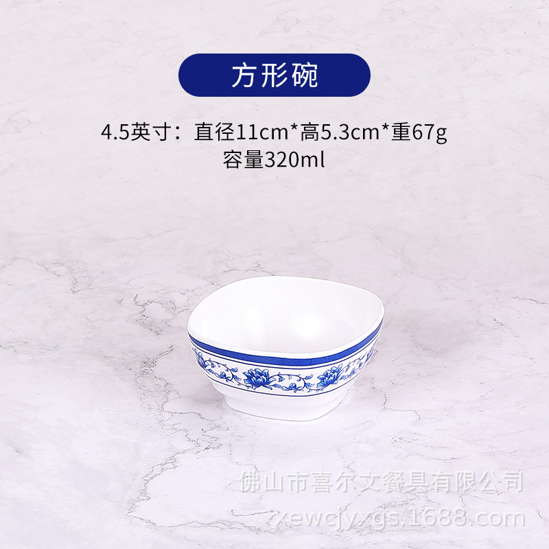 사각그릇 4.5inch개(A5백청백)