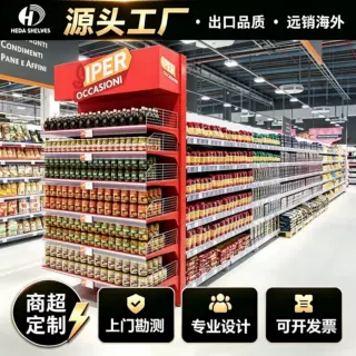 商超货架双面便利店超市母婴店零食定制金属展示架子跨境出口货架
