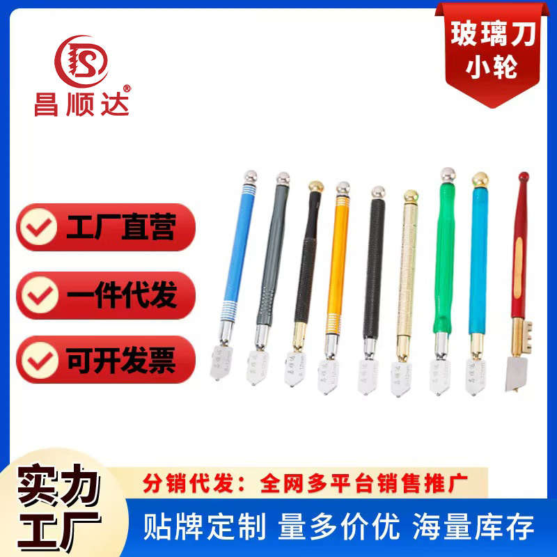 金刚石玻璃刀划厚玻璃瓷砖地板砖切割刀家用多功能手刀滚轮式