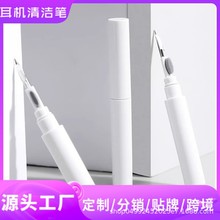 跨境cleaning pen蓝牙耳机清洁笔手机听筒电脑键盘清洁神器便携式