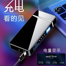 网红火机男士新款大功率充电黑科技翻盖打火机高品质防风点烟器小