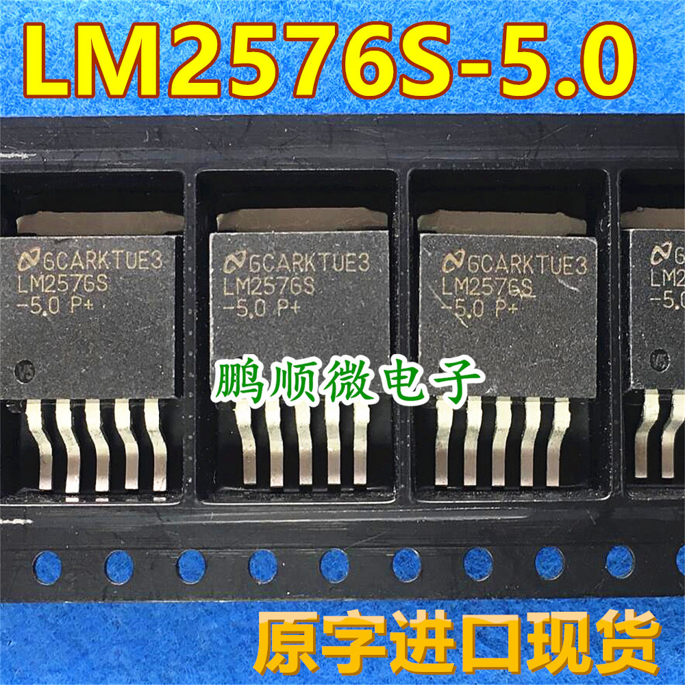 LM2576S-5.0 LM2576Sx-5.0 LM2576S 原字进口大芯片 TO-263-5现货