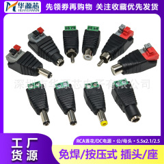 溶接フリーDCプラグ5.5*2.1MM 5.5*2.5 DCオスメス電源プラグ監視カメラ