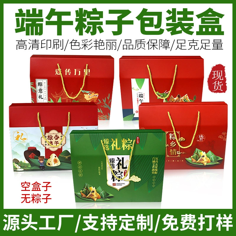 Спот новый 2025 Праздник лодок-драконов подарочная коробка Xunzi упаковочная коробка креативная пустая коробка премиум смысл портативная подарочная коробка на заказ