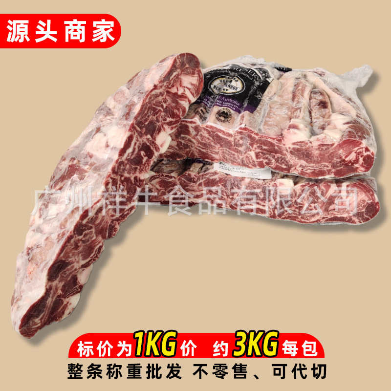 澳洲558安格斯M3牛肋条谷饲300天长肋条肉原切牛肉中西餐烤肉批发