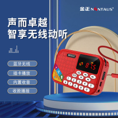 金正c 71 bluetoothラジオmp3老人小音響カードスピーカー携帯音楽プレーヤー