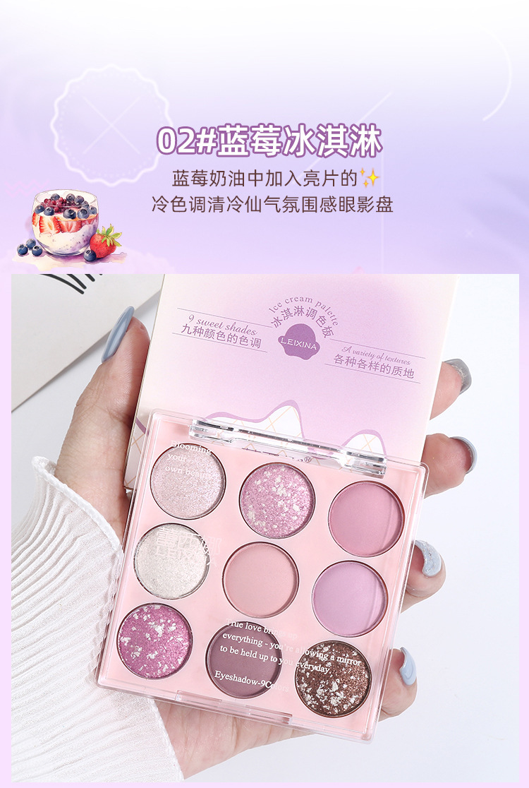 Ice cream eyeshadow palette, pure nine-color pearlescent, matte, glossy, ground color, glitter, sequins, beginner's blush, high-gloss nine-grid undefined