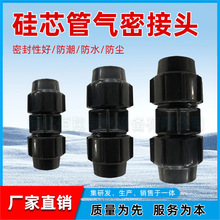 40硅芯管接头40气密接头吹缆直埋快直膨胀塞护缆塞防漏佰翔快装