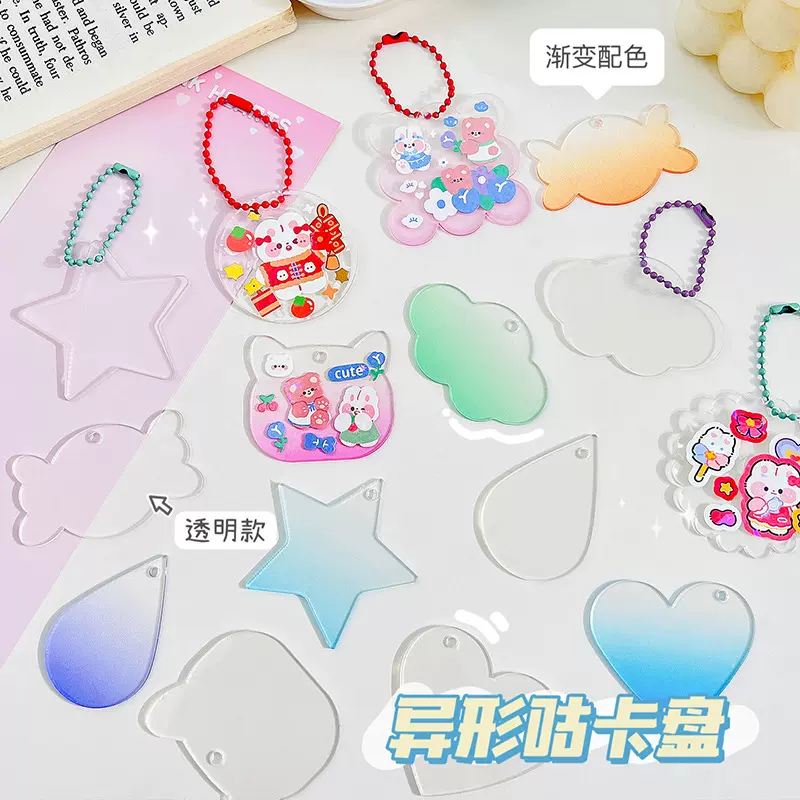 渐变闪粉DIY咕盘透明咕卡盘便携挂件钥匙扣创意自制小圆盘小挂件