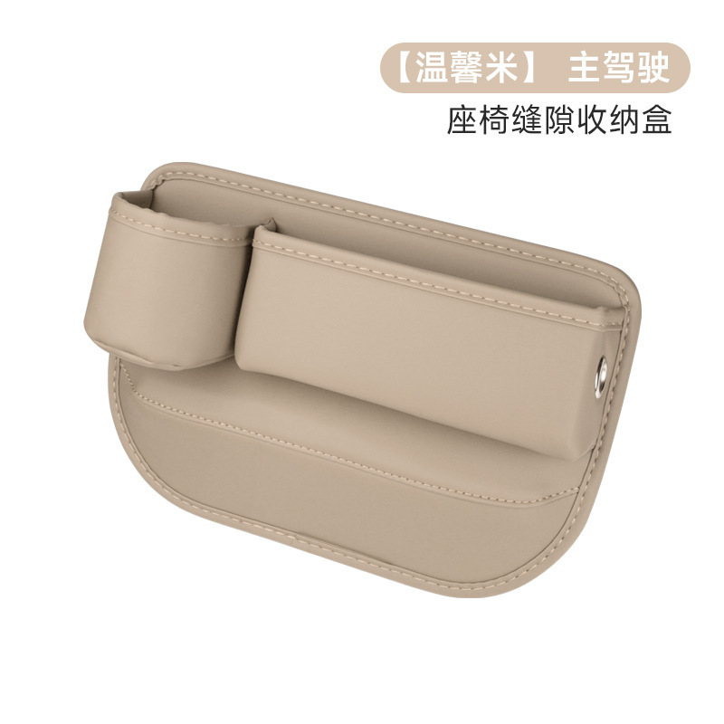 クロスボーダー自動車用品車載シートクリップ隙間収納ボックス挟み多機能革カップ収納ボックス|undefined