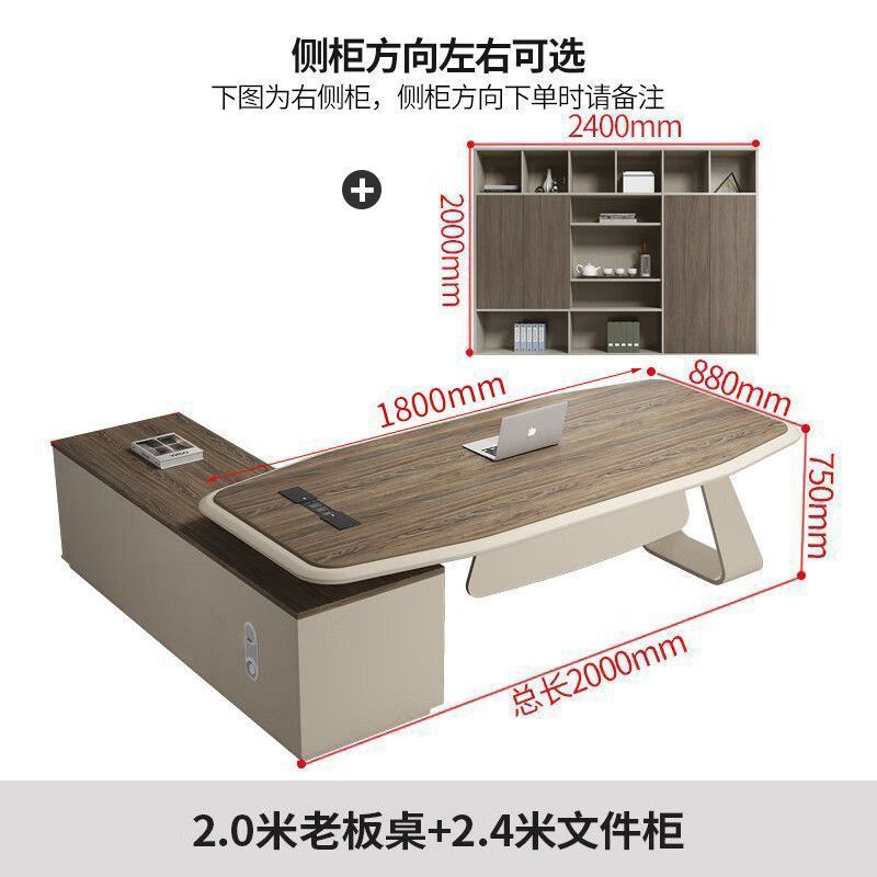 总裁桌办公桌老板桌简约现代大班台办公室桌办公桌椅组合经理桌|undefined