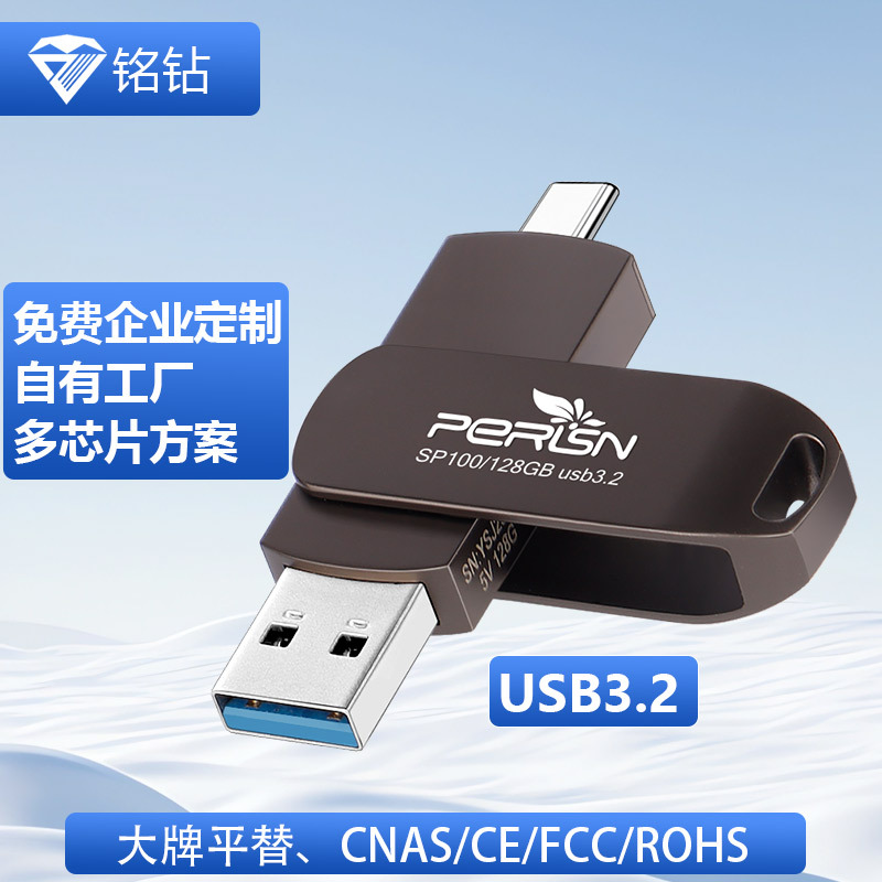 type-c手机u盘批发128G金属创意商务256g高速旋转大容量电脑512G