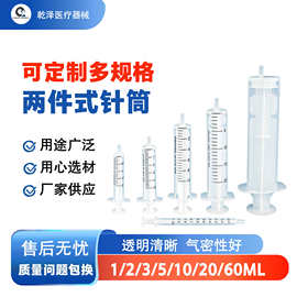 现货批发一次性针筒5ml宠物针筒喂食器工业点胶两件式塑料针管