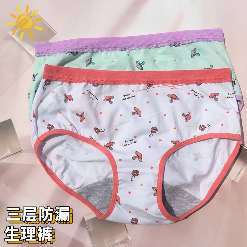 纯棉少女生理裤 经期学生女童防漏女孩姨妈裤 卫生裤发育期