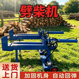 耐用加厚家用电液压劈柴机全自动农村大马力干湿两用劈柴神器