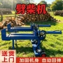 两用农村加厚大马力劈柴机