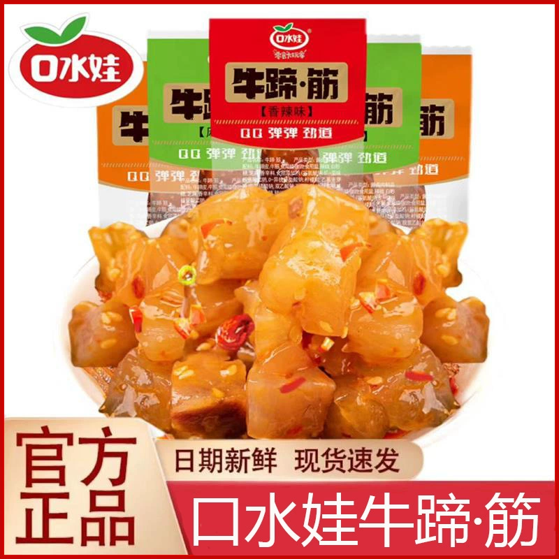 Штрун Beef tendon острый 10 порций говяжьего хоря острый барбекью готовые к употреблению жареные закуски